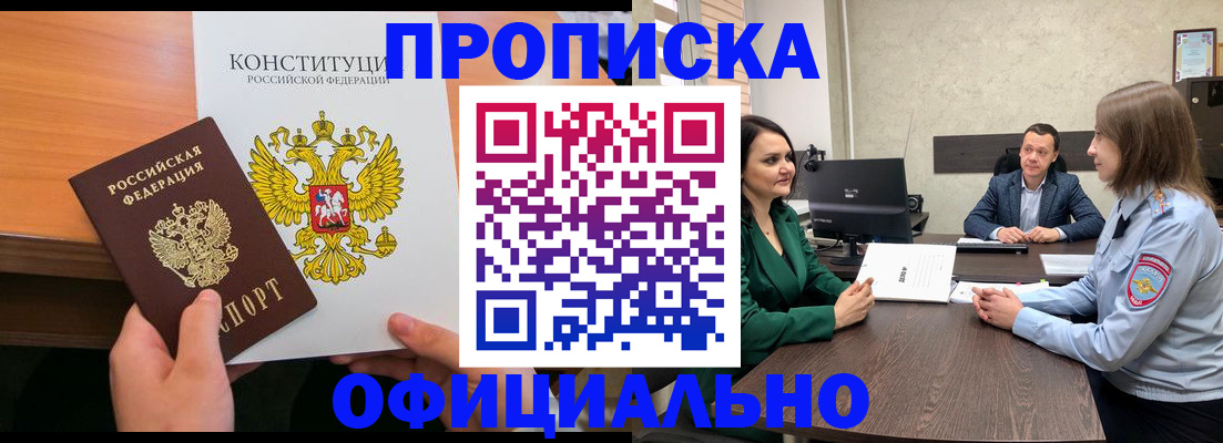 временная регистрация в квартире в Усть-Куте