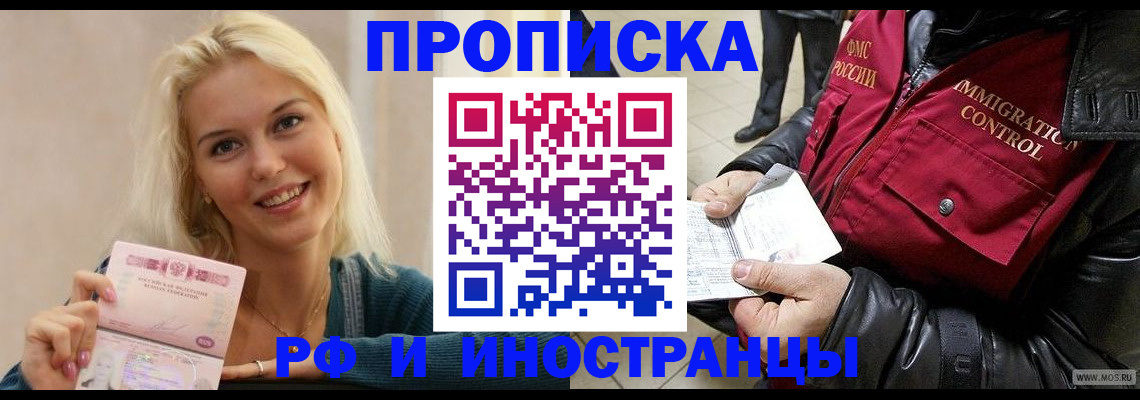 прописка для военкомата в Усть-Куте