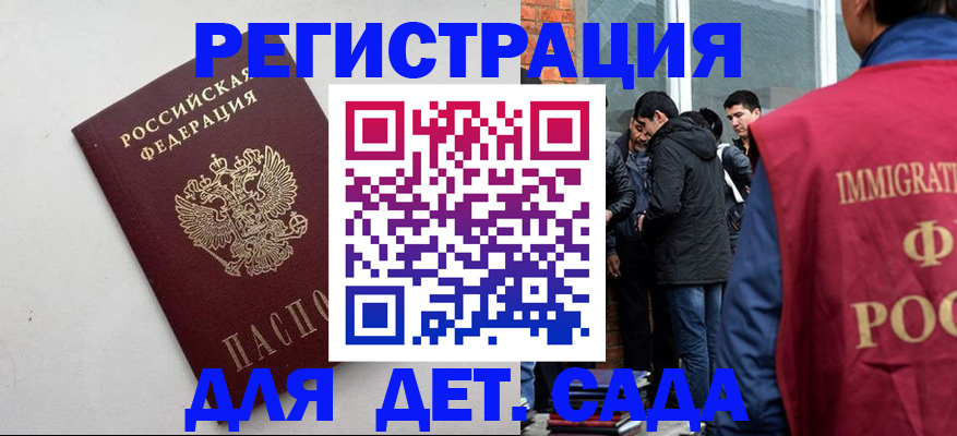 временная регистрация для всех в Усть-Куте